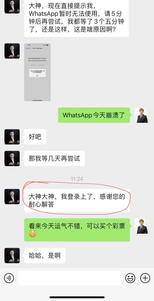 WhatsApp被封与解封，短信或语音验证码收不到相关问题汇总