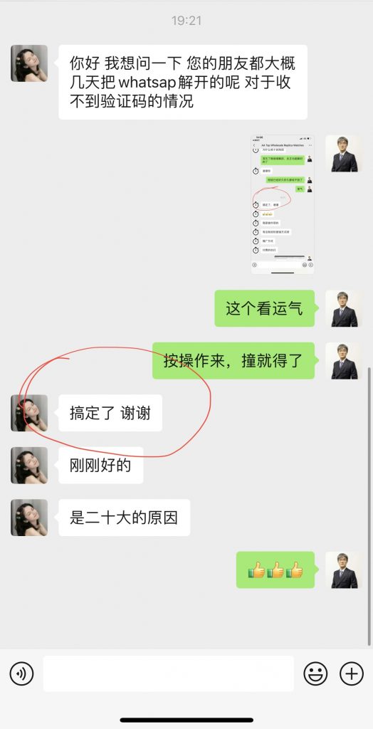 WhatsApp被封与解封，短信或语音验证码收不到相关问题汇总