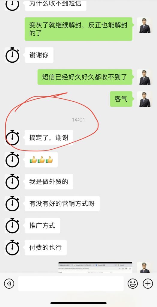 WhatsApp被封与解封，短信或语音验证码收不到相关问题汇总
