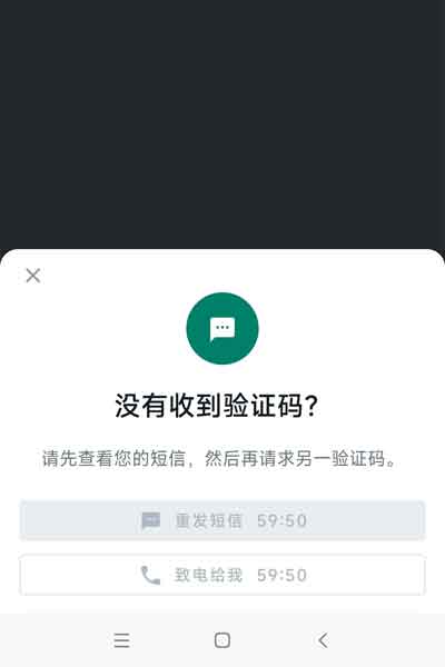 WhatsApp被封与解封，短信或语音验证码收不到相关问题汇总