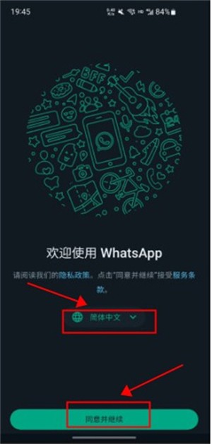 whats安卓版官方版
