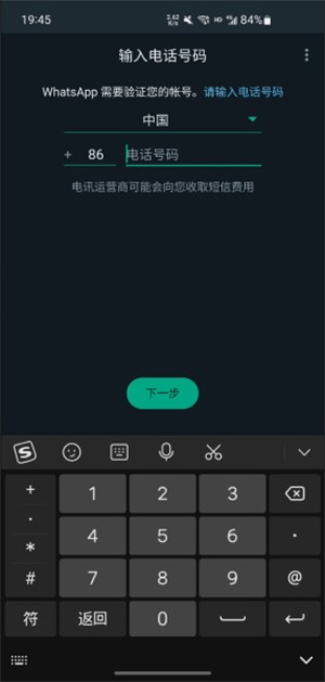 whats安卓版官方版