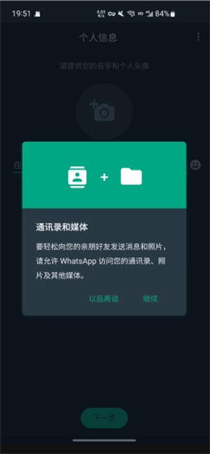 whats安卓版官方版