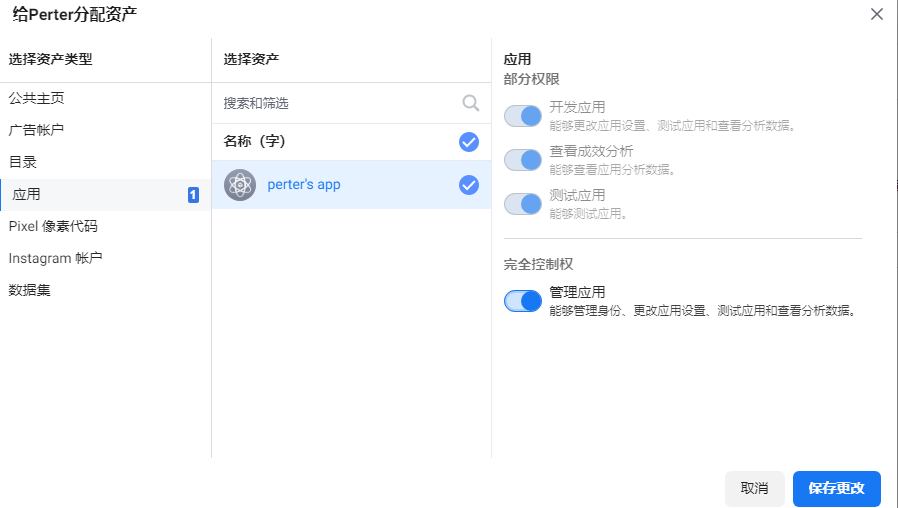 配置WhatsApp渠道