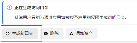 配置WhatsApp渠道